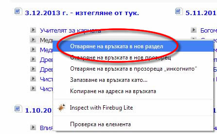 Стъпка - 1