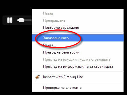 Стъпка - 2