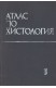 Атлас по хистология