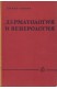 Дерматология и венерология