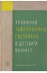 Хронични температурни състояния в детска възраст