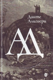 Ад