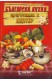 Българска кухня, приготвена с Цептер