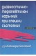 Диагностично-терапевтичен наръчник при спешни състояния