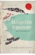 Българското черноморие - пътеводител