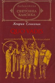 Quo vadis