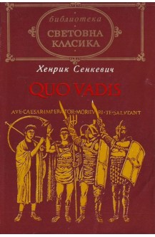 Quo vadis
