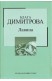 Лавина