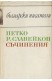 Съчинения