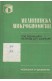 медицинска микробиология