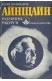 Айнщайн - различни ракурси