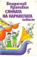 Сянката на каравелата