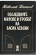 Последните мигове и гробът на Васил Левски
