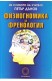 Физиогномика и френология
