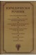 Юридически речник