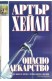 Опасно лекарство