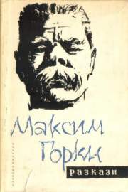 Разкази