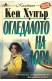 Огледалото на Лора