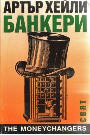 Банкери