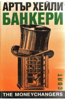 Банкери