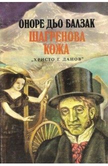 Шагренова кожа