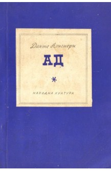 Ад