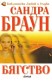 Бягство
