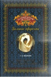Белые ночи на черные дни
