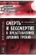Греческие пословицы и поговорки и их аналоги в русском языке