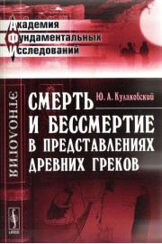 Греческие пословицы и поговорки и их аналоги в русском языке