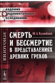 Греческие пословицы и поговорки и их аналоги в русском языке