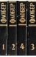 Избрани творби в четири тома. Том 1-4