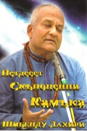Петдесет скъпоценни камъка