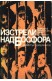 Изтрели над Босфора