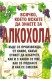 Всички, което искате да знаете за алкохола