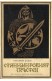 Станимировият пръстен