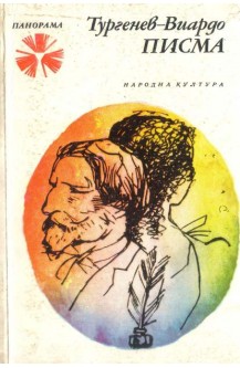 Писма