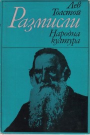 Размисли