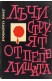 Лъчи струят от пепелищата