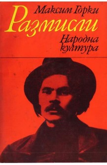 Размисли
