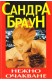 Нежно очакване