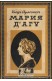 Мария д'Агу