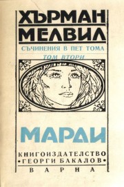 Марди