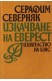 Изкачване на Еверест