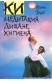 КИ медитация, дишане, хигиена