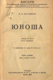 Юноша