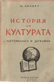 История на културата