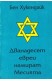 Дванадесет евреи намират Месията