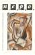 Списание Перо - юни, 1990