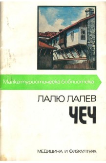 Чеч